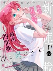 零度档案馆外传悬疑科幻漫画